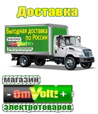 omvolt.ru Оборудование для фаст-фуда в Дзержинске